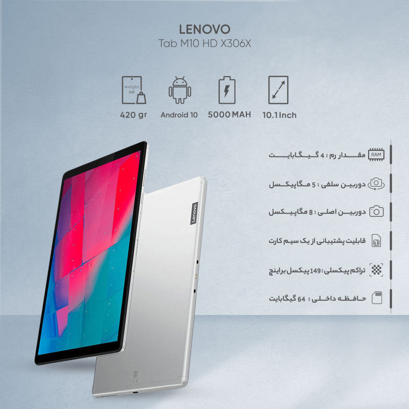 تصویر  تبلت لنوو مدل Tab M10 HD X306X ظرفیت 64 گیگابایت و رم 4 گیگابایت